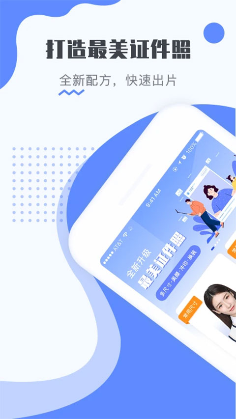 截图1
